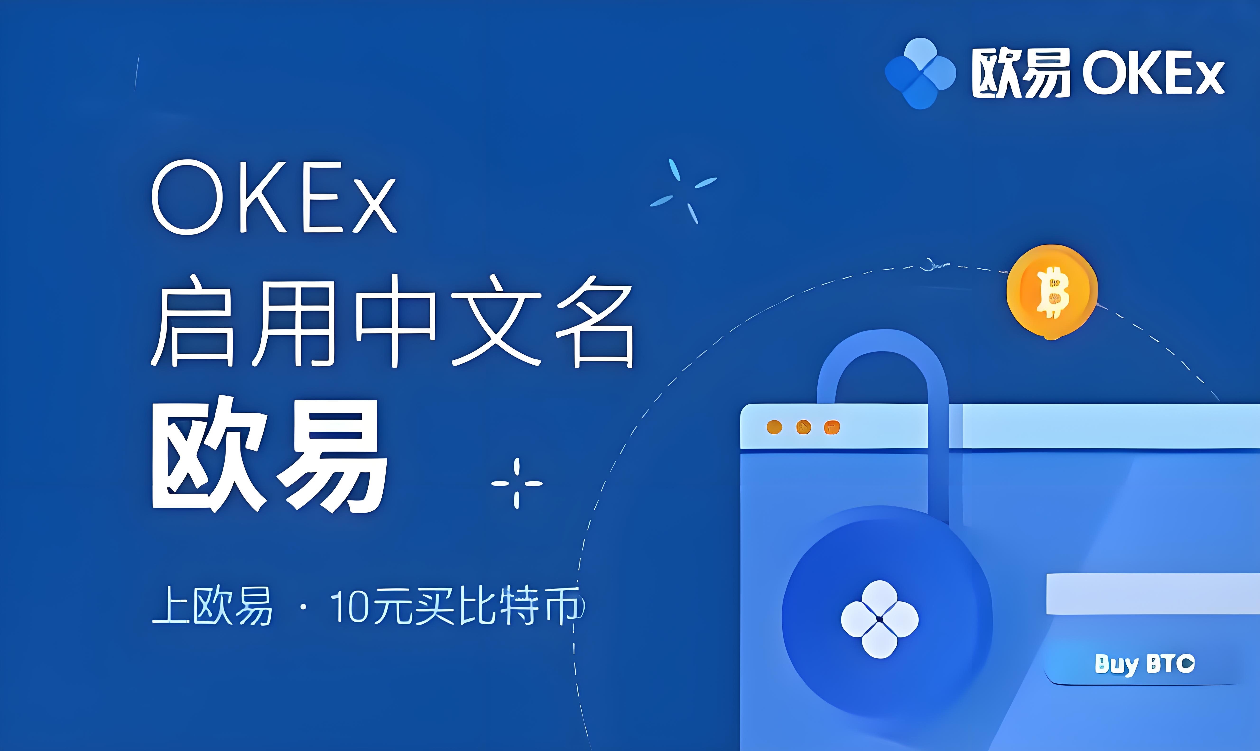 易欧币app官方下载